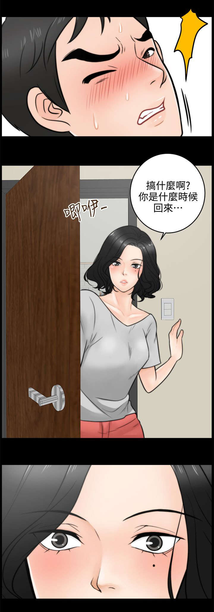 第7章：无地自容6