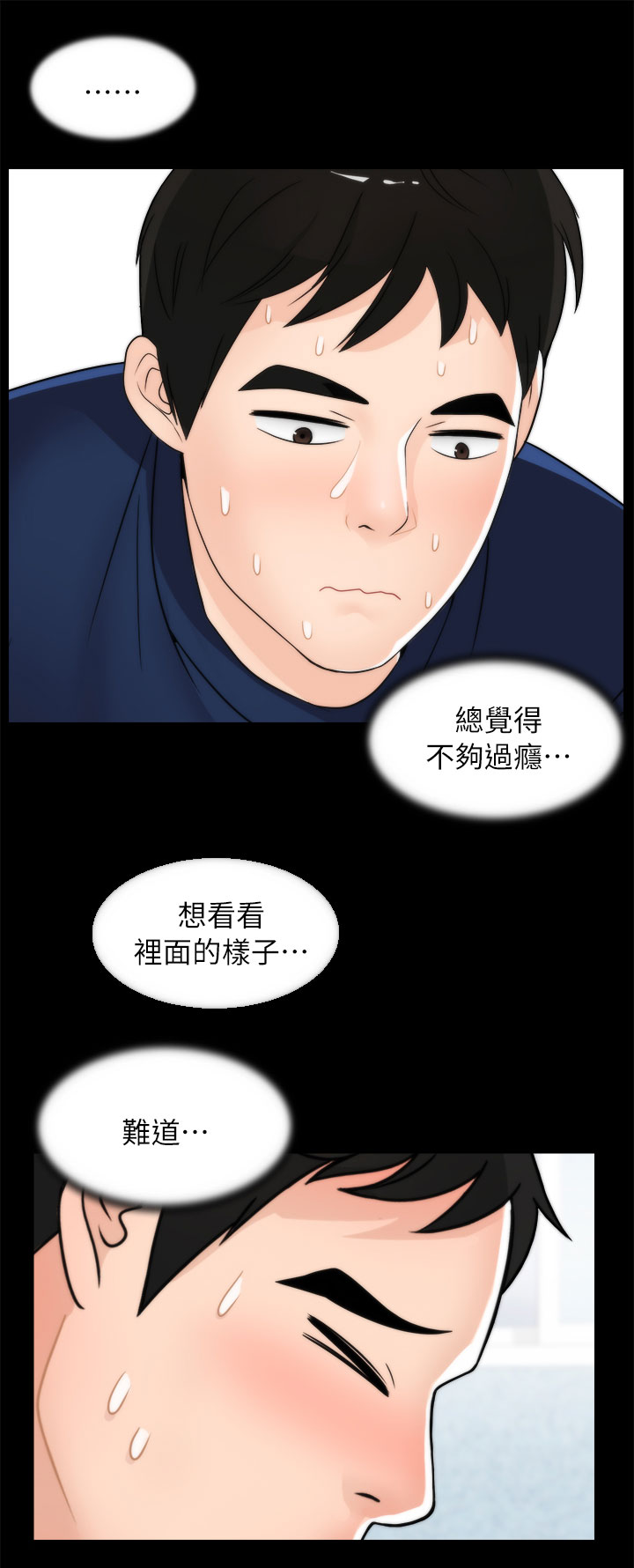第34章：难以自制14