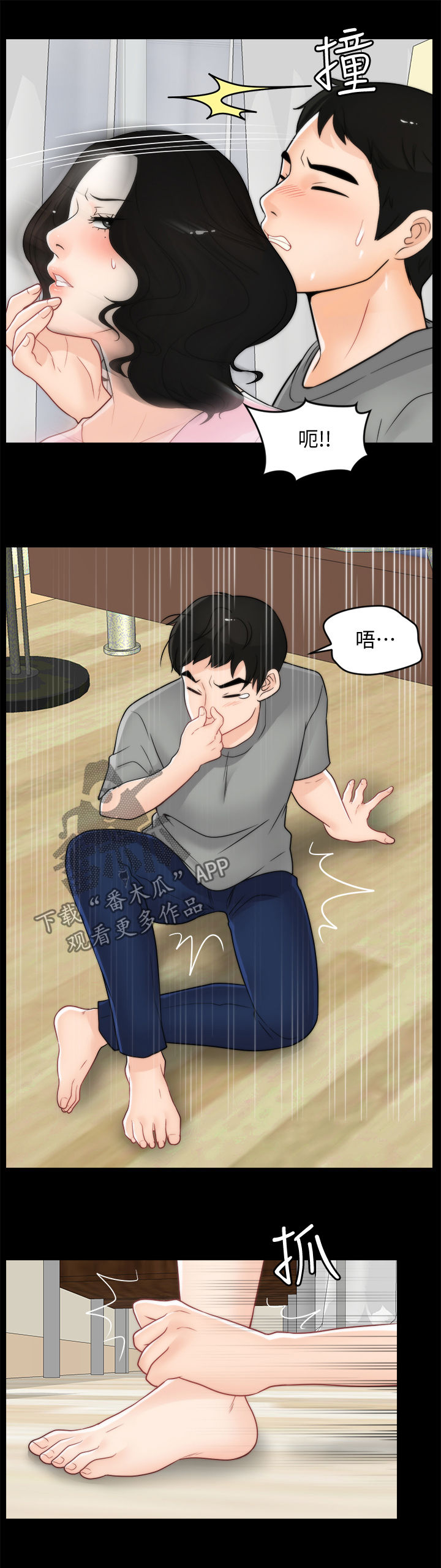 第65章：把裤子还给我10