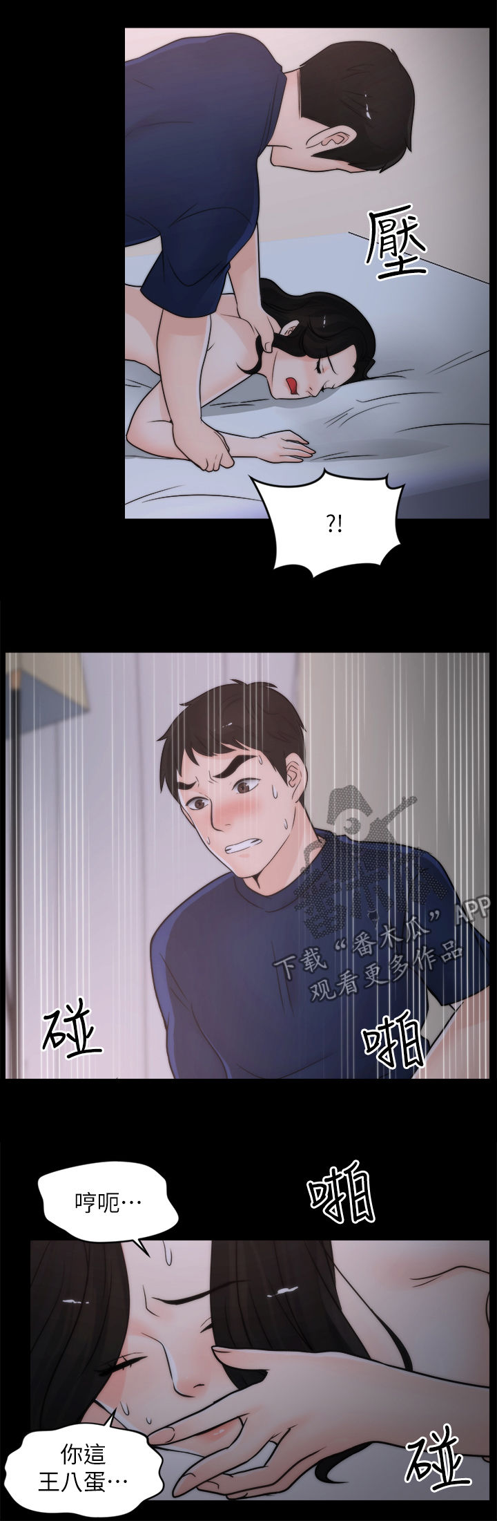 第53章：异响3