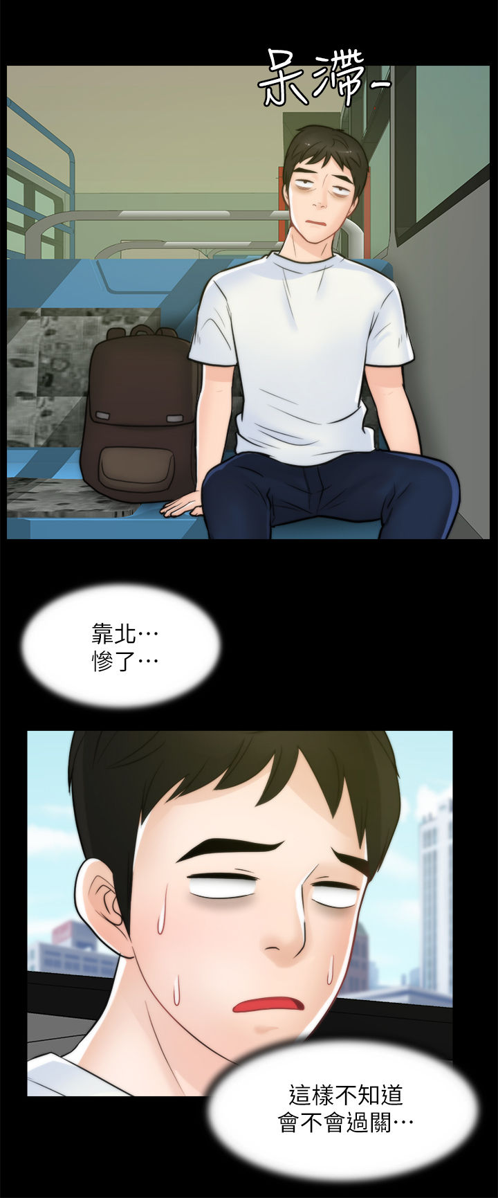 第77章：对比3