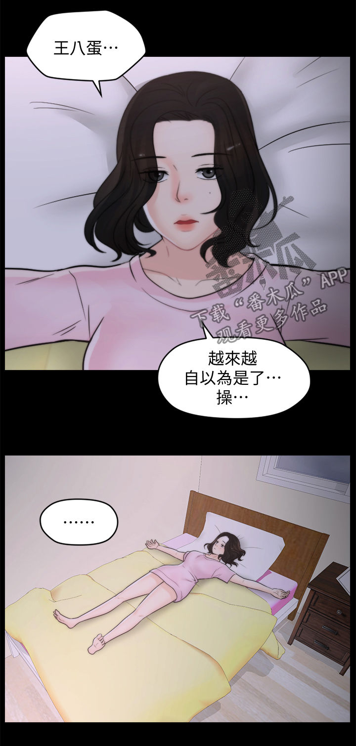 第67章：拆散你们13