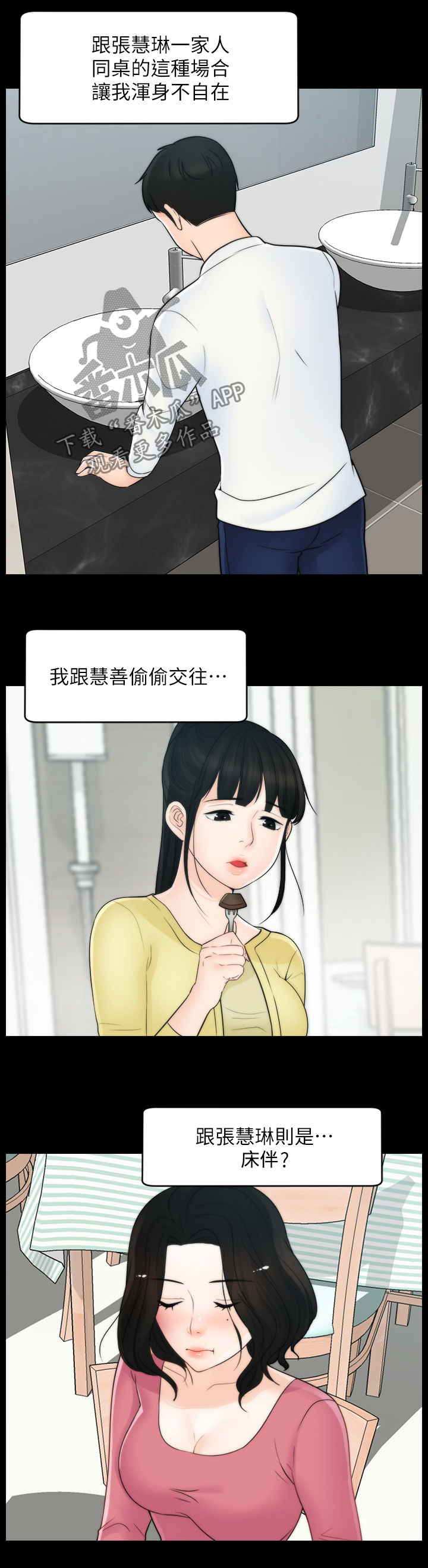 第82章：冷淡14