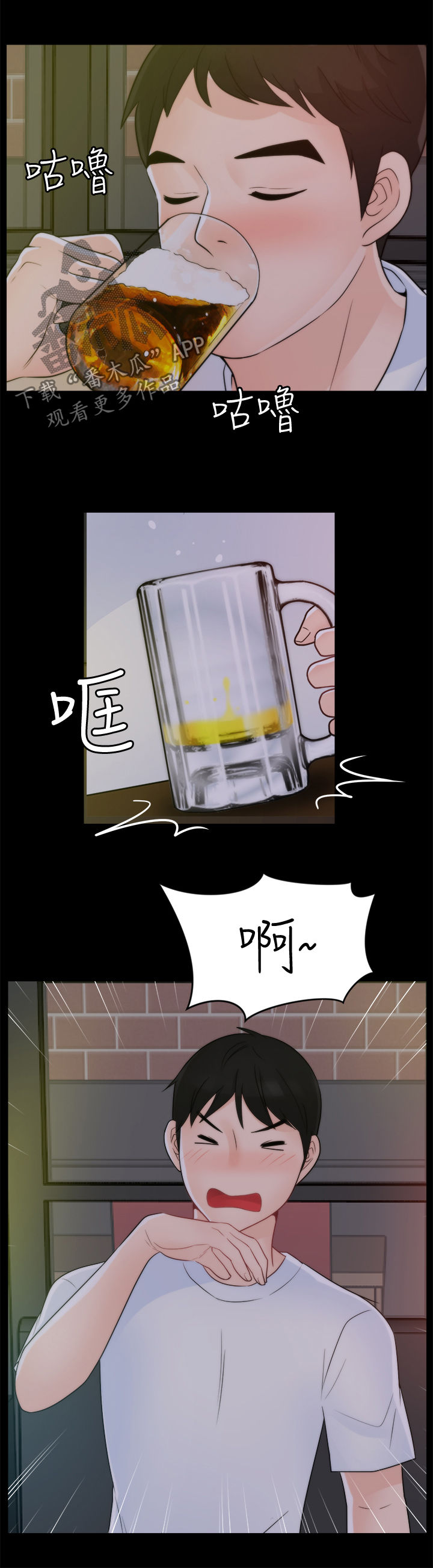 第79章：诸事不顺9