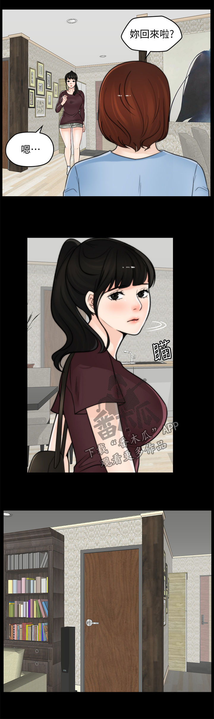 第97章：直接分手5