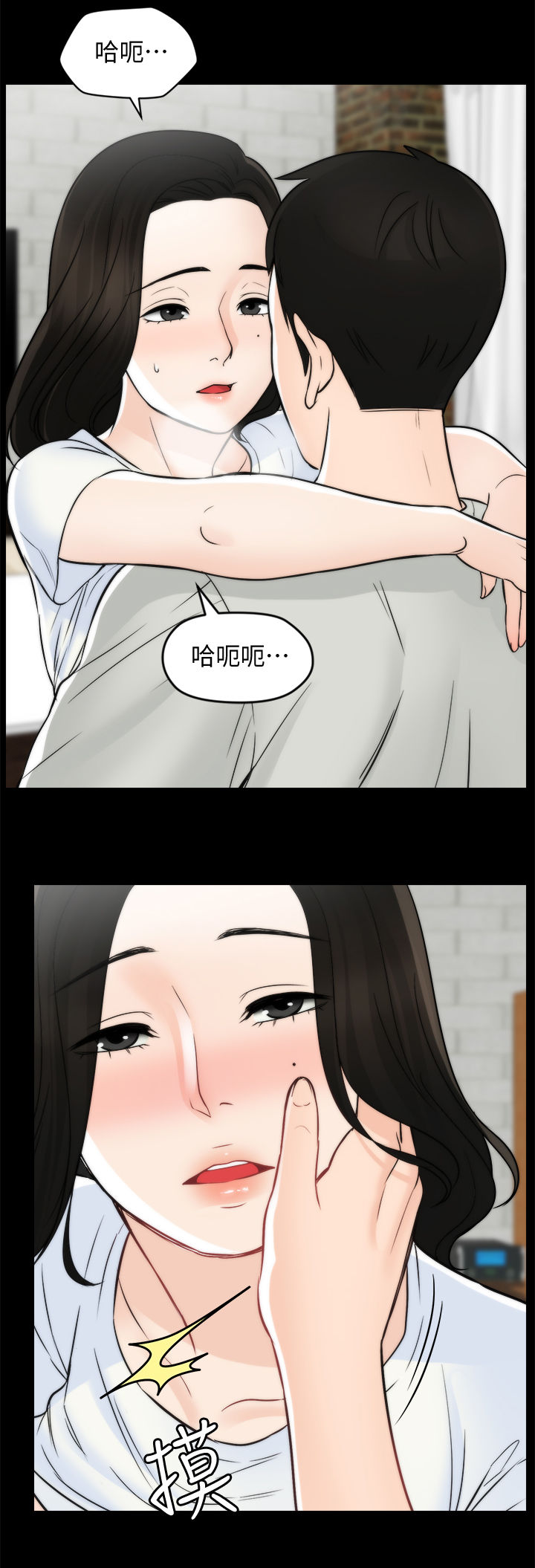 第93章：真的喜欢我吗11