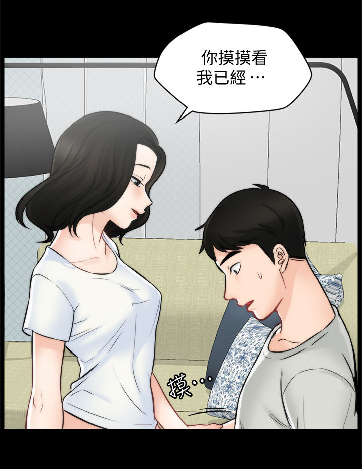 第93章：真的喜欢我吗2