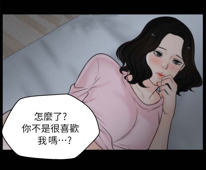 第28章：和他分手6