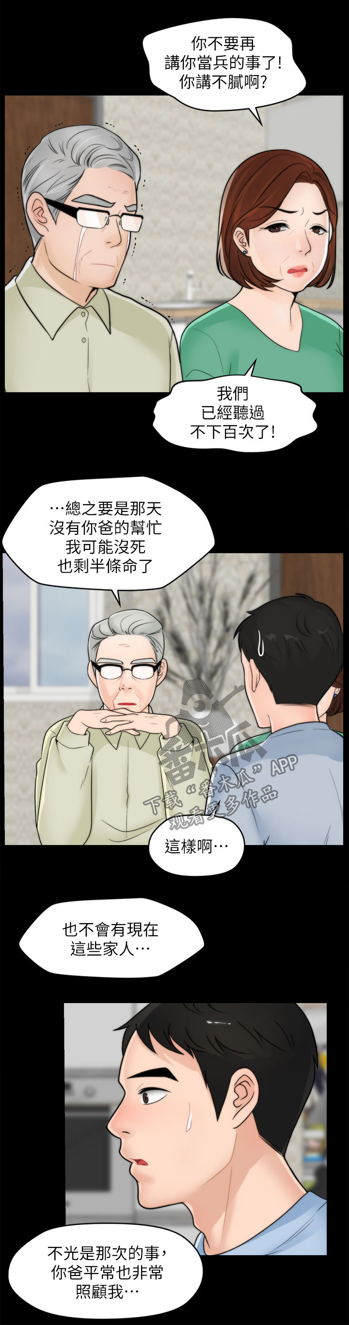 第68章：故事14