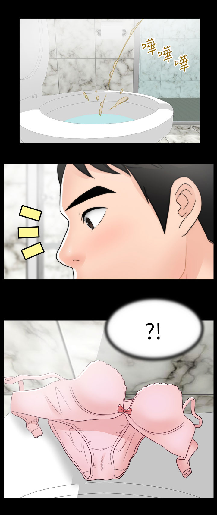 第31章：尴尬9