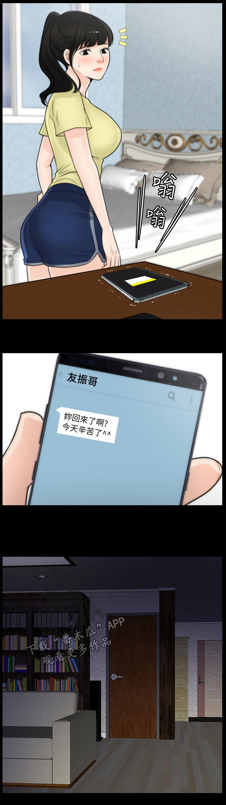 第61章：姊妹碰面8