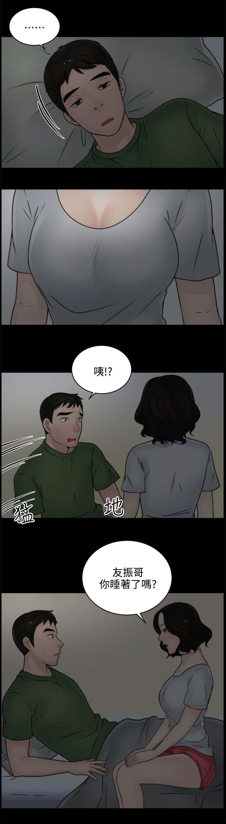 第13章：赴约10