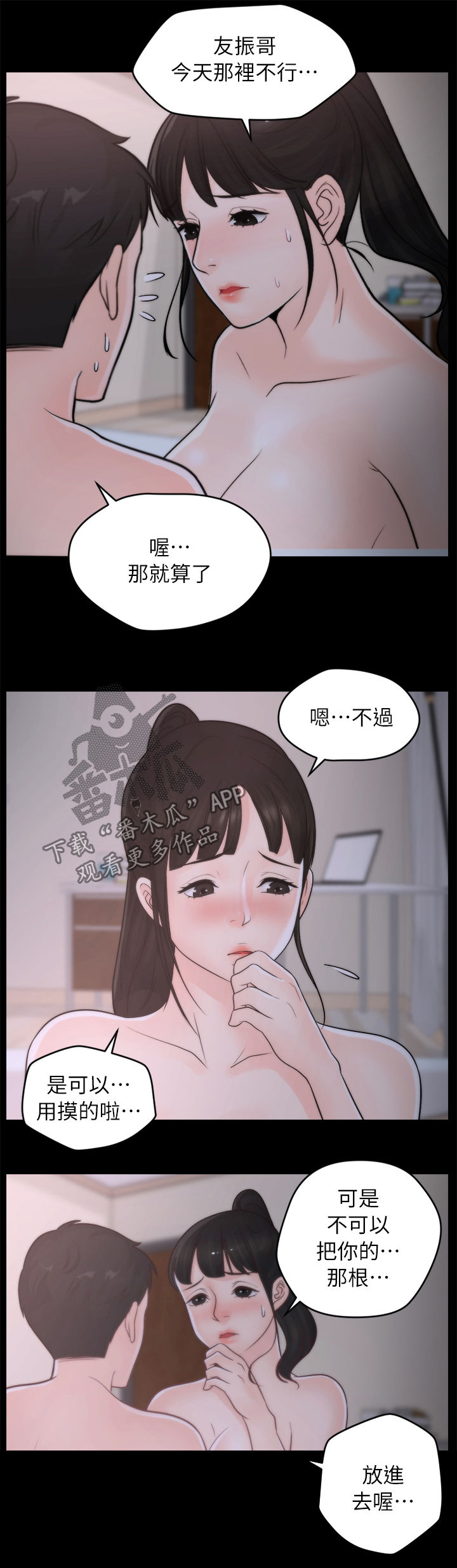 第45章：你不试试吗5