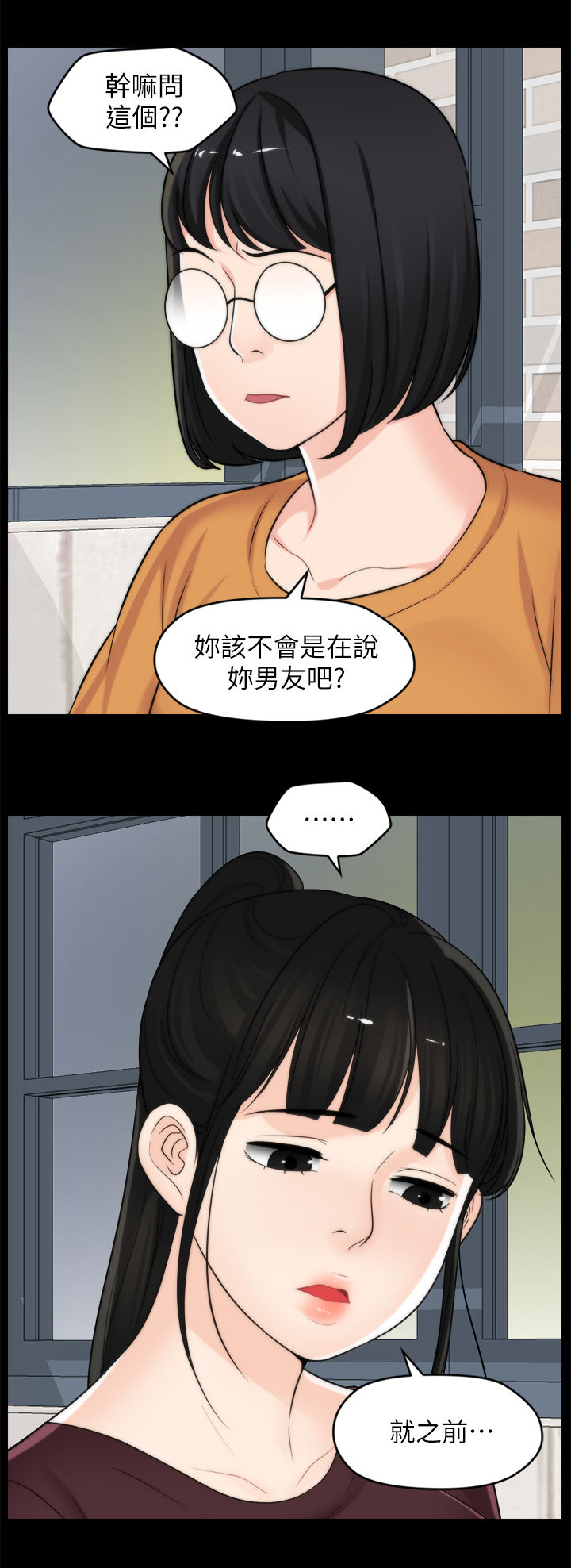 第96章：猜想6