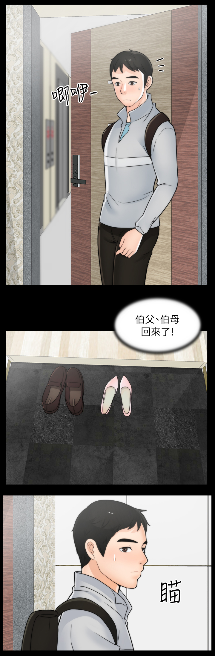 第41章：到访10