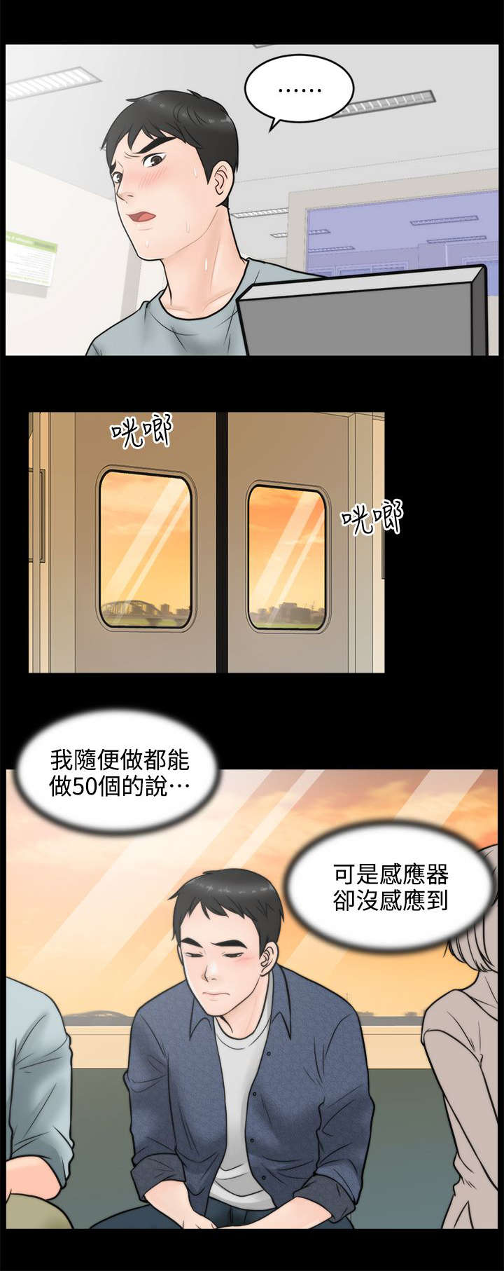 第6章：开个玩笑6