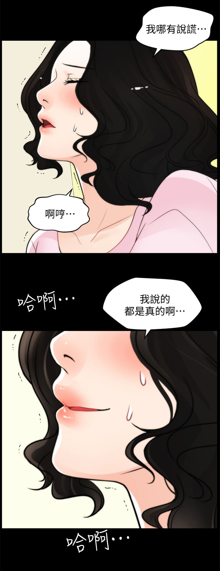 第100章：疯了吧你6