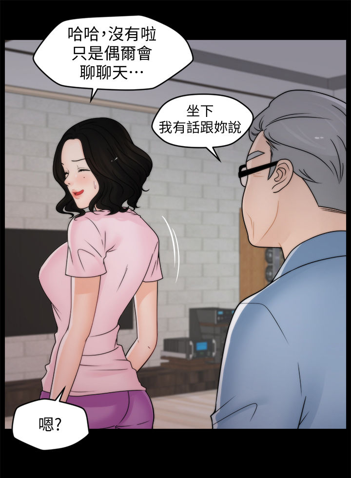 第66章：游手好闲15