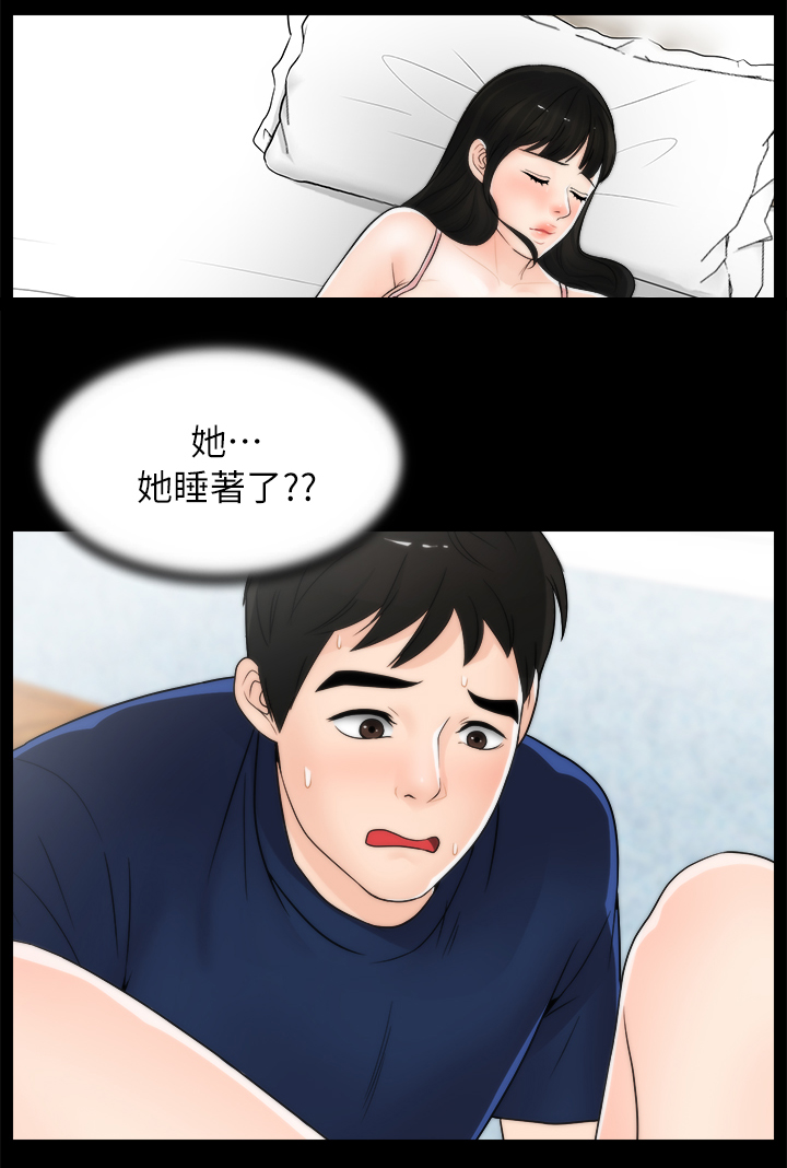 第35章：理智6