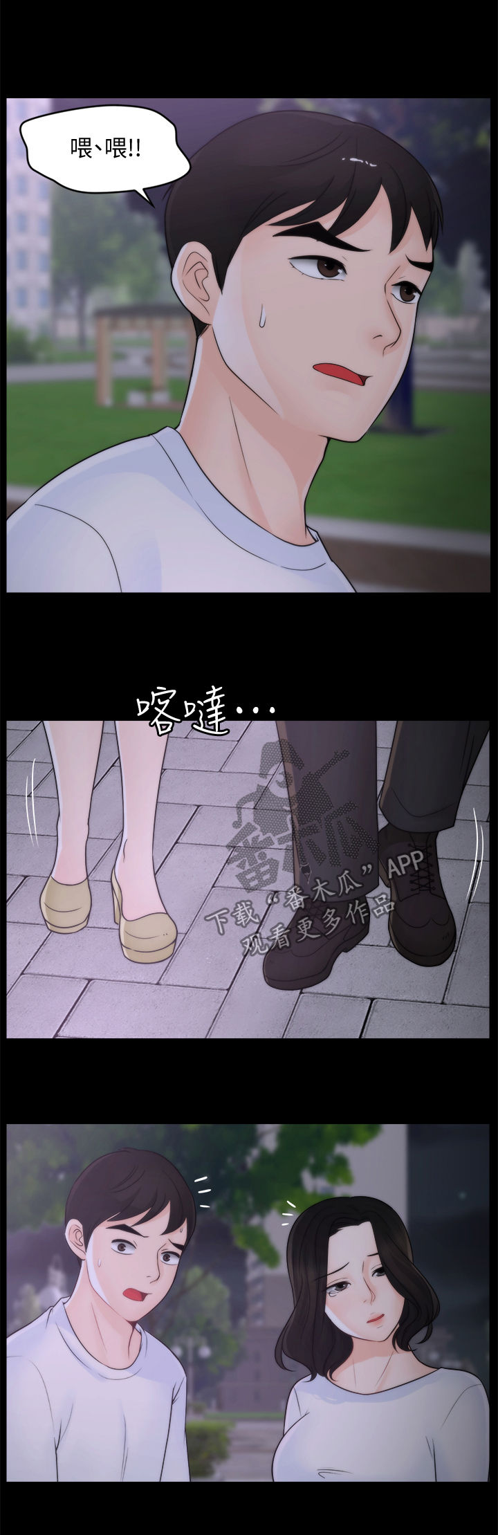 第90章：偶遇父母11