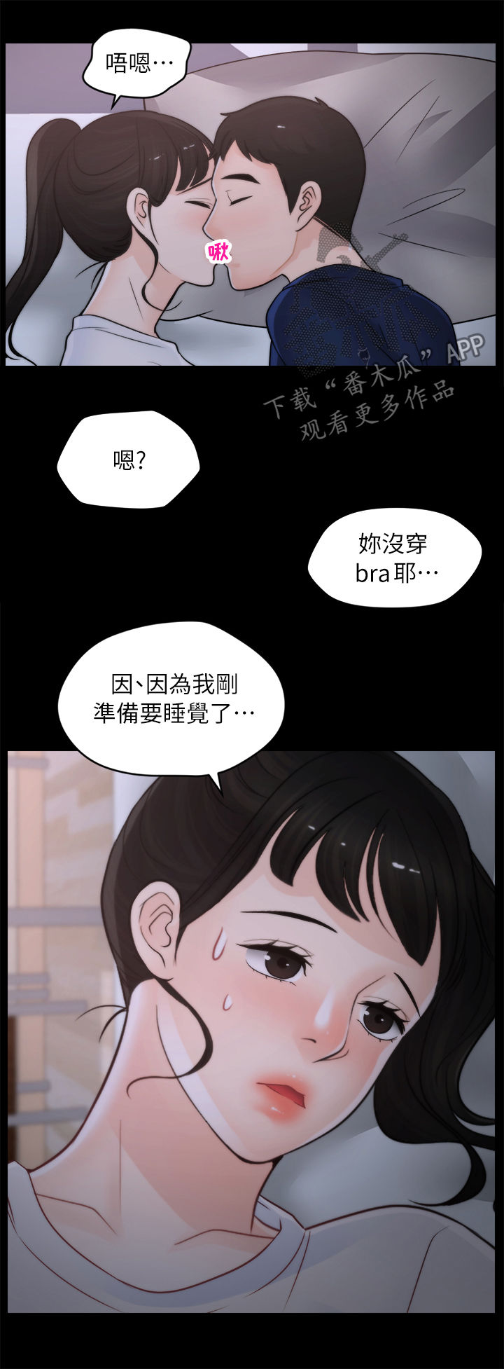 第44章：没放在心上5