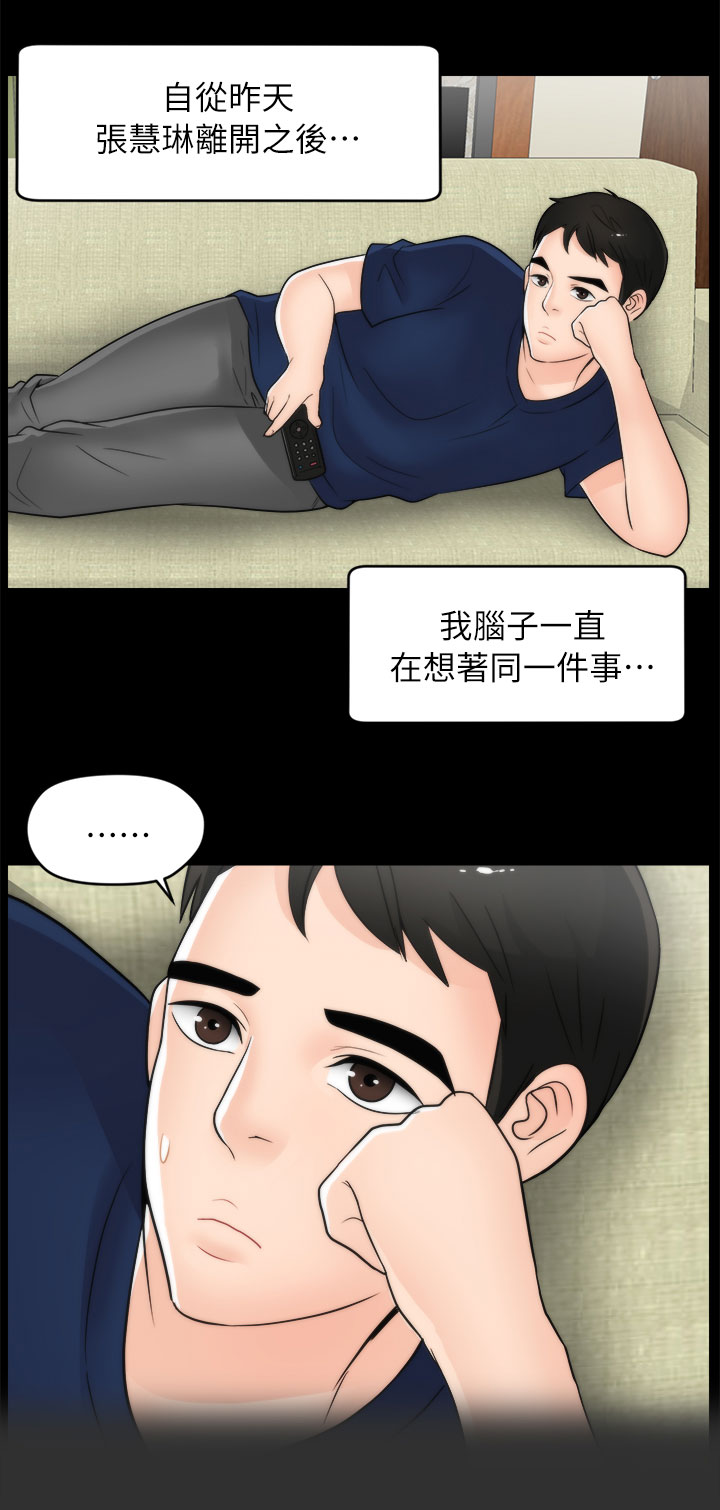 第31章：尴尬5