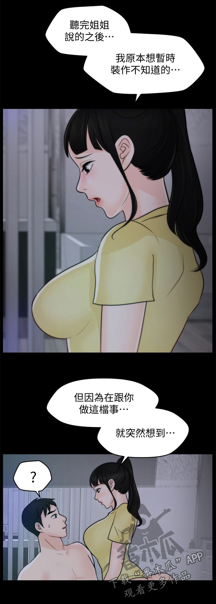 第86章：有什么不一样1