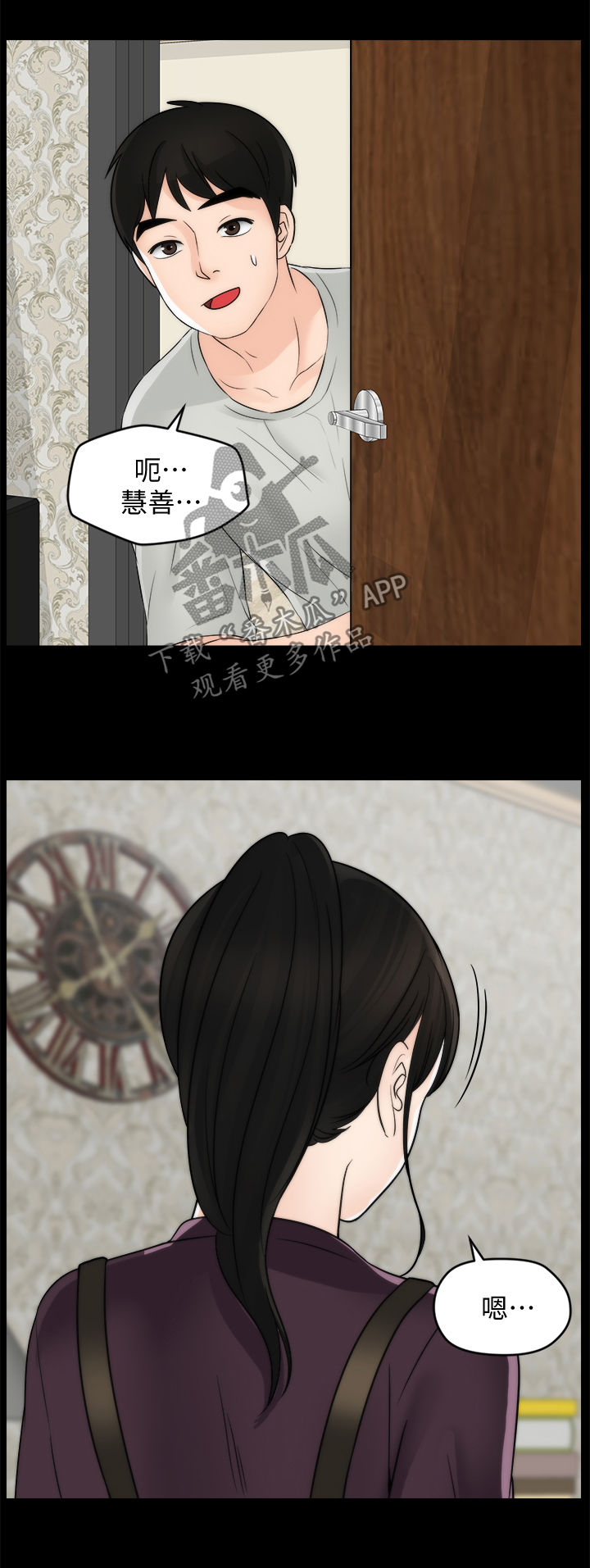 第95章：关你什么事6