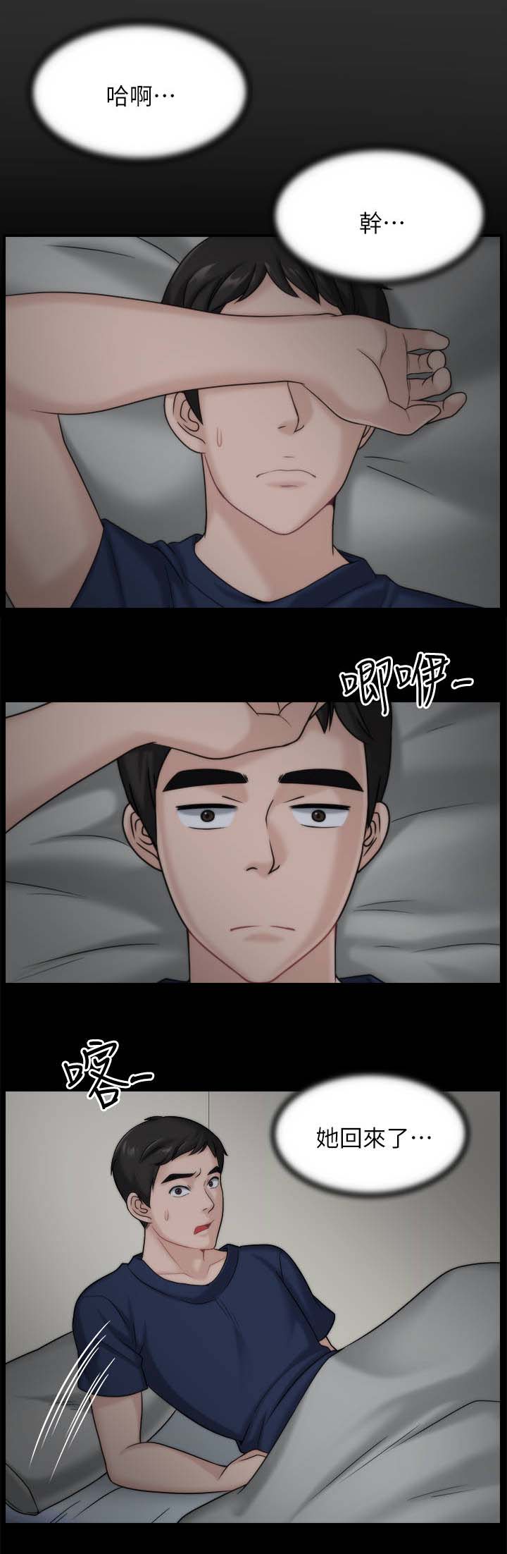 第27章：喝醉5