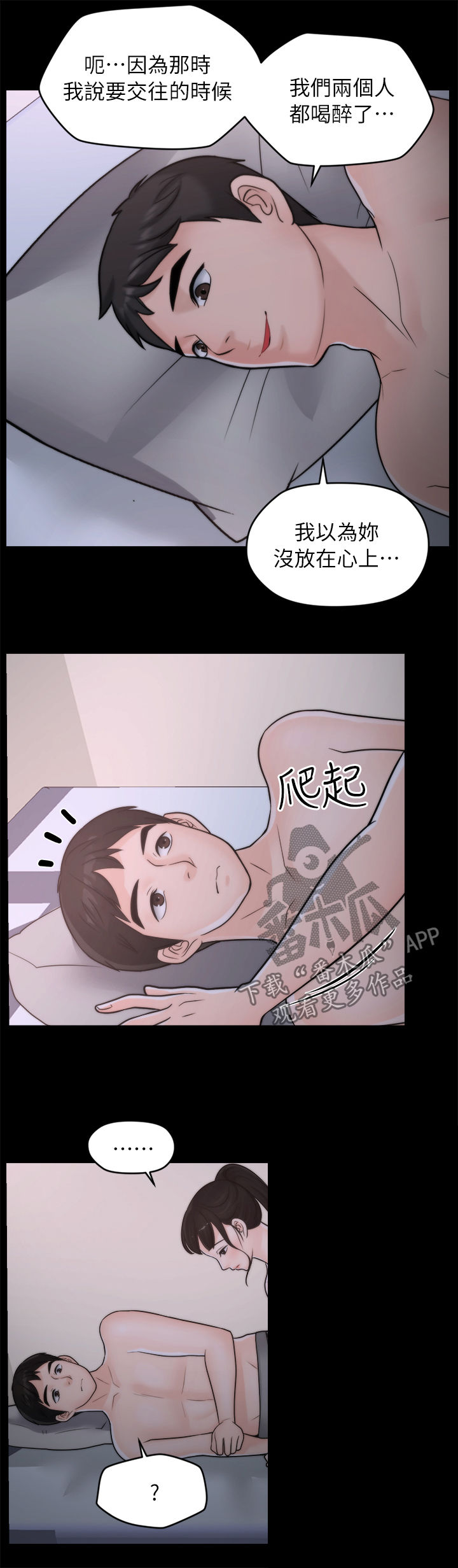 第44章：没放在心上10