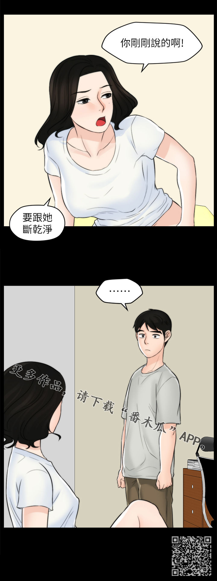 第94章：断干净17