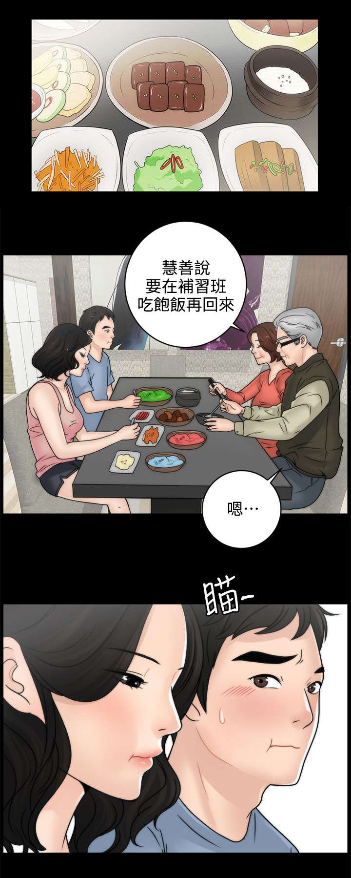 第5章：我要看1
