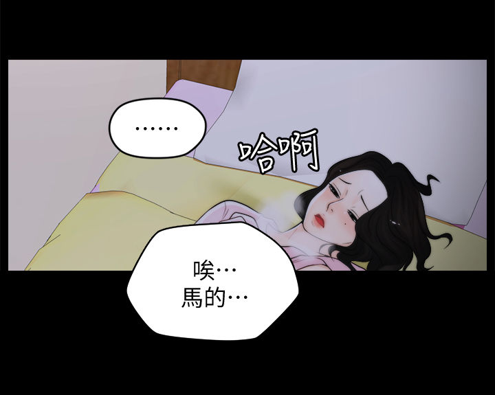 第68章：故事6