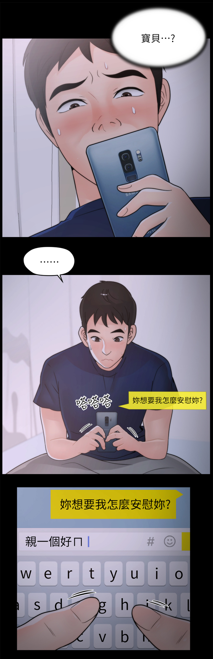 第43章：快点来5