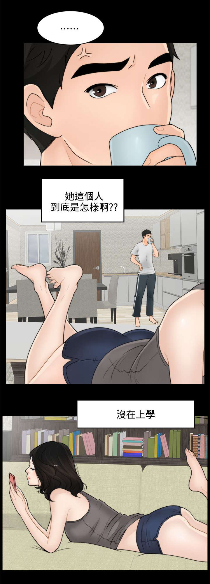 第2章：大女儿的姿态6