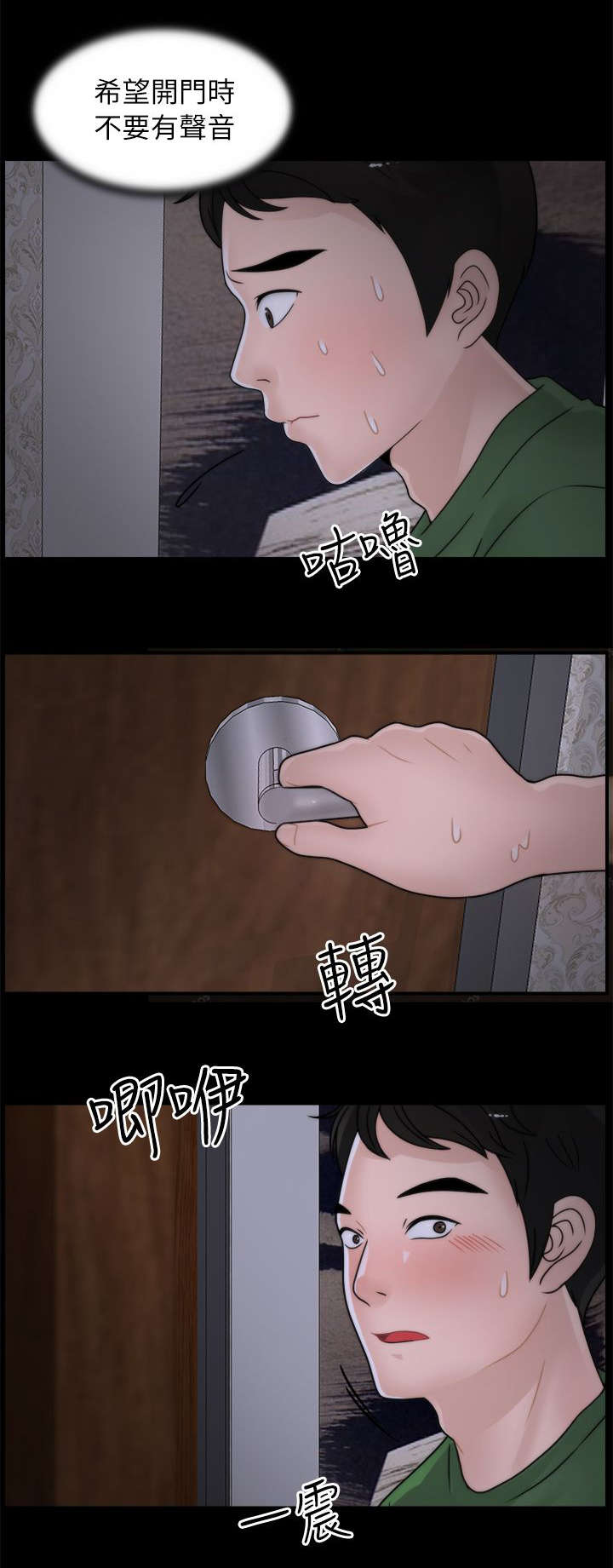 第18章：撞见9