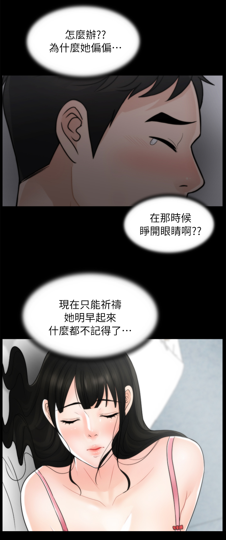 第35章：理智9