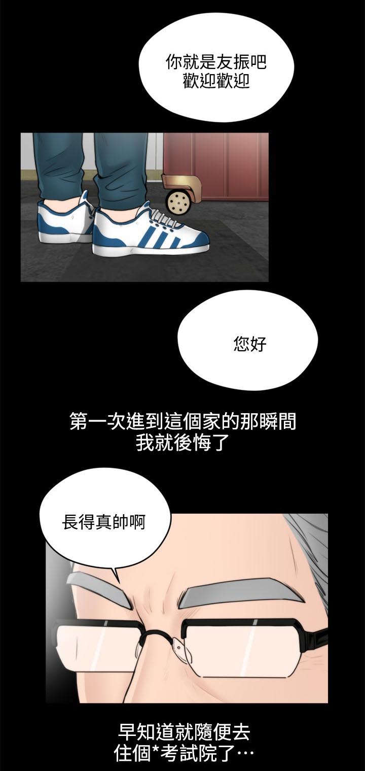 第1章：寄人篱下0