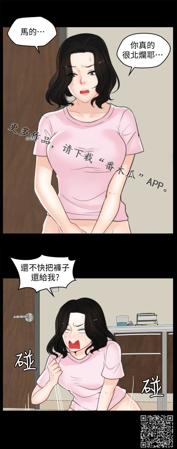 第65章：把裤子还给我14