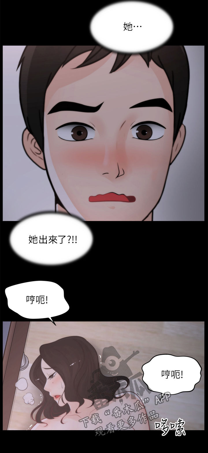 第54章：装睡3