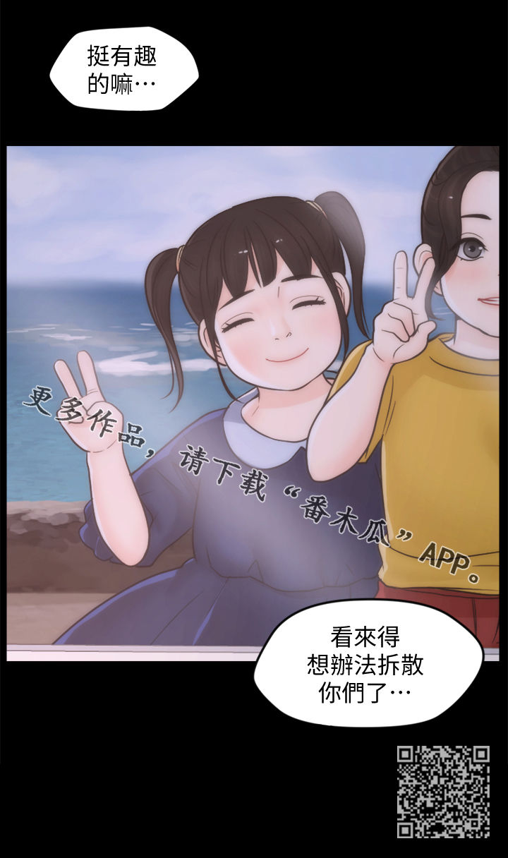 第67章：拆散你们16