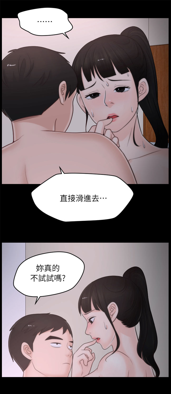 第45章：你不试试吗15