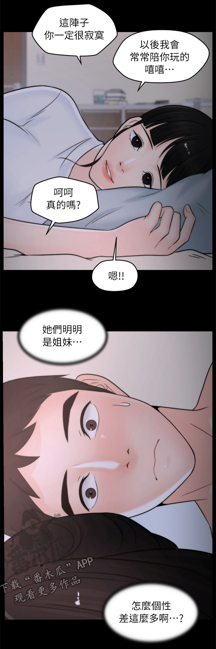 第46章：电话11
