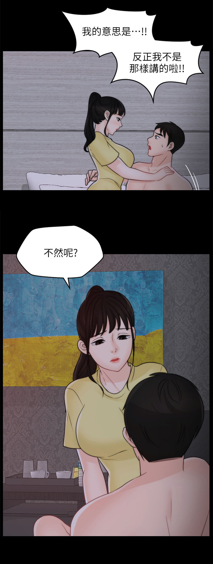 第85章：不该交往3