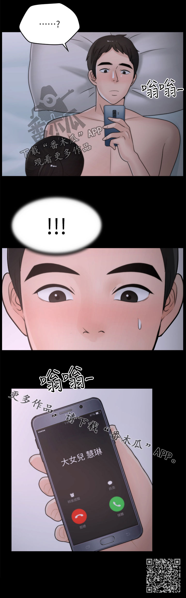 第46章：电话14