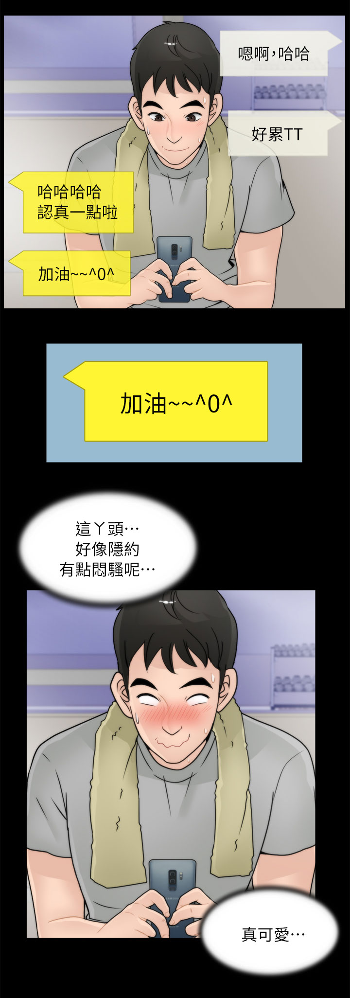 第25章：她的男友1