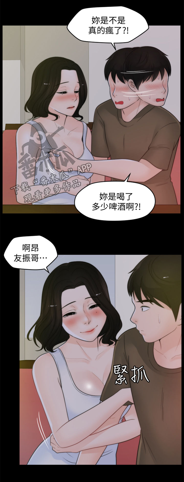 第71章：诱惑1
