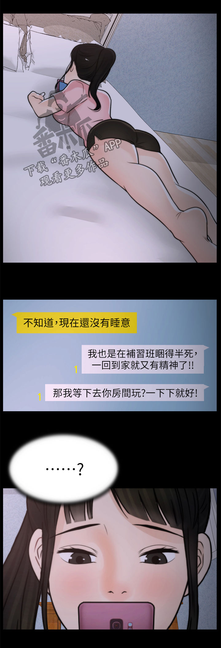 第51章：滚开9