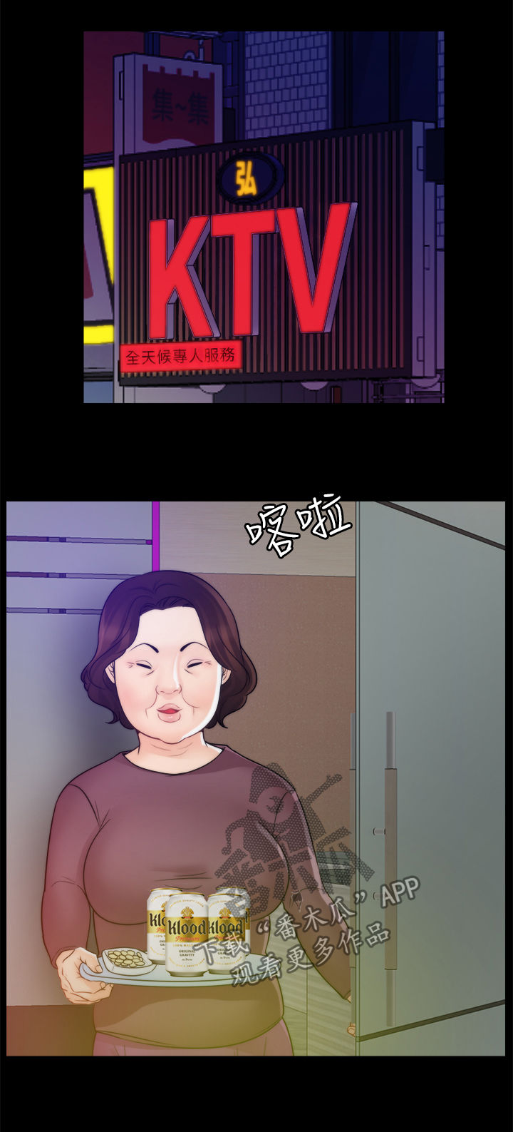 第80章：KTV7