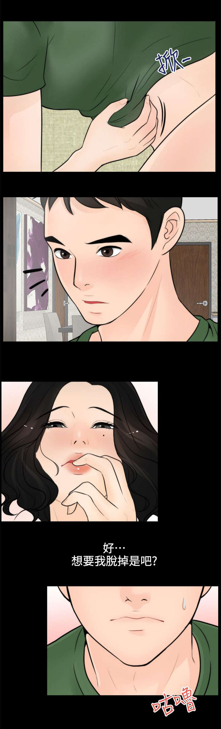 第10章：回来得不是时候5